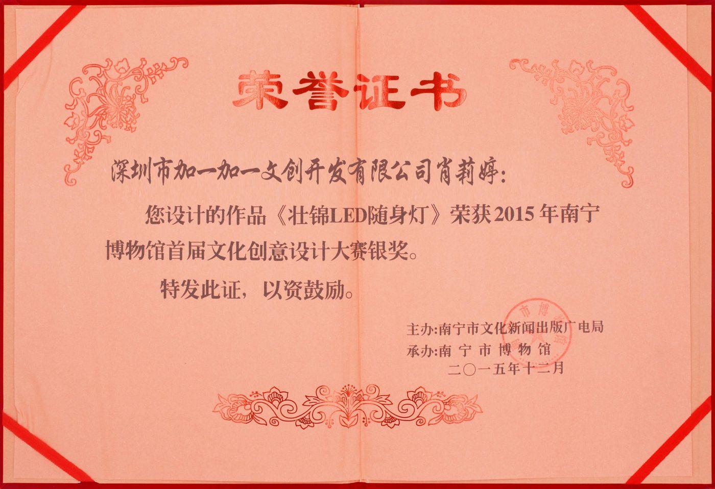 2015年銀獎1.jpg