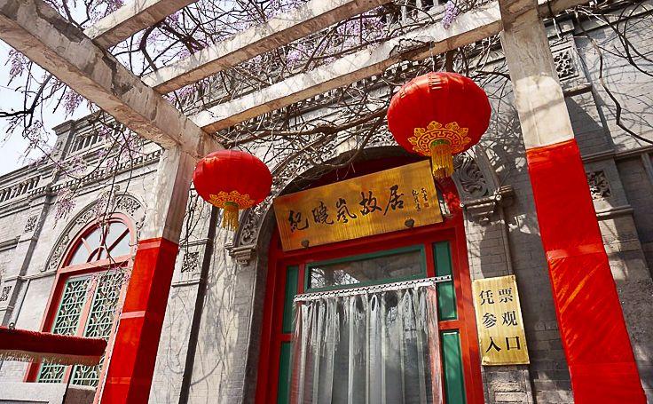 紀曉嵐故居博物館文創(chuàng)