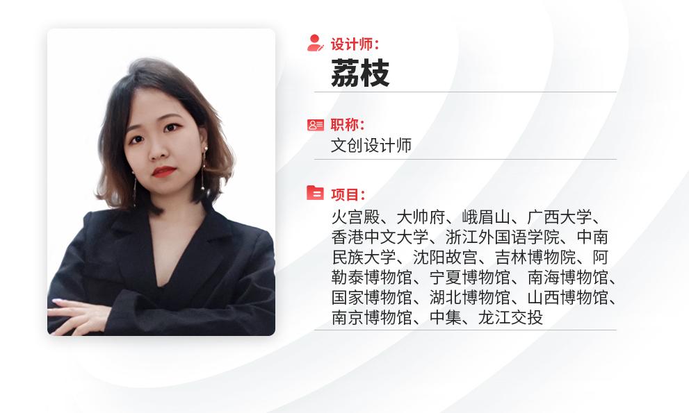 加一文創(chuàng)-文創(chuàng)設(shè)計(jì)師2