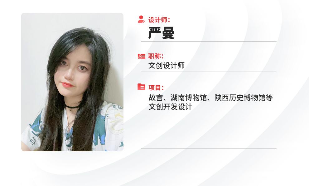 加一文創(chuàng)-文創(chuàng)設(shè)計(jì)師3