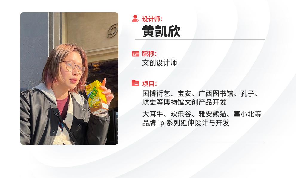 加一文創(chuàng)-文創(chuàng)設(shè)計(jì)師