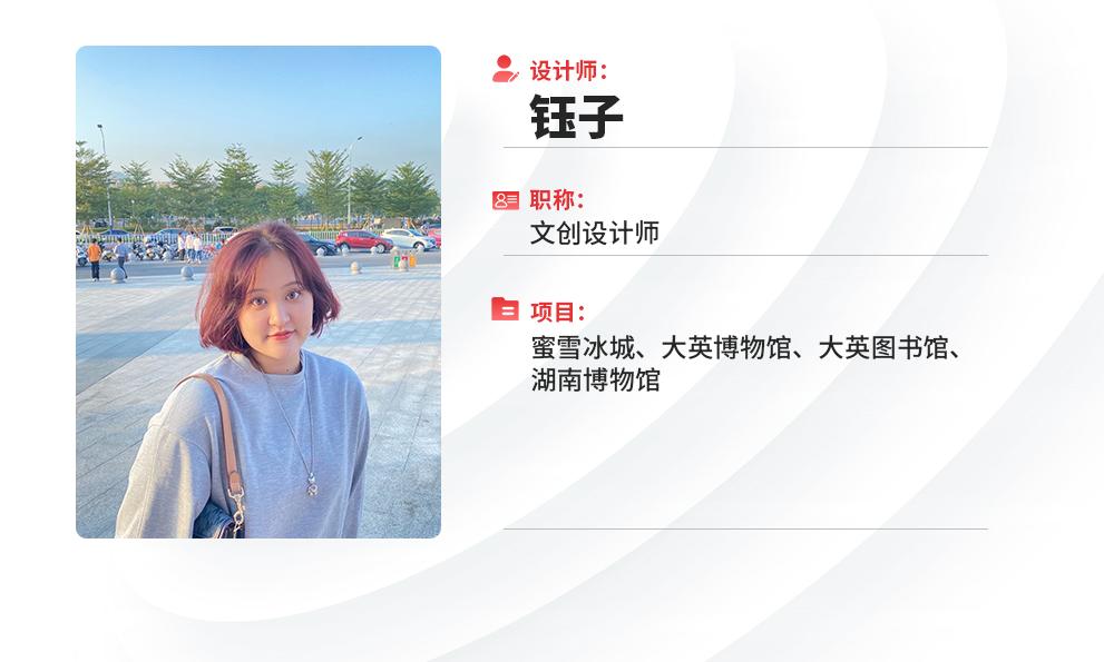 加一文創(chuàng)-資深設(shè)計(jì)師