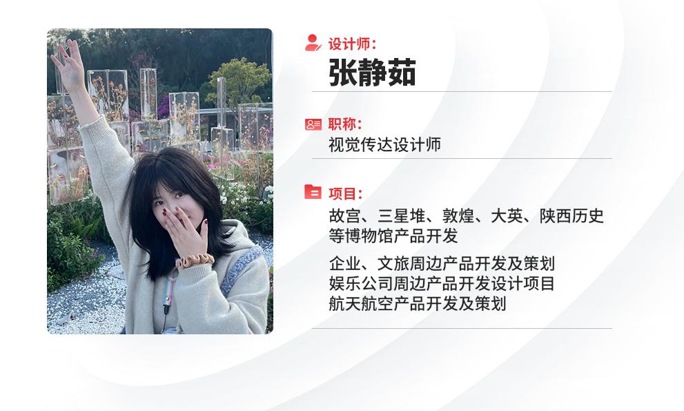 加一文創(chuàng)-視覺傳達(dá)設(shè)計(jì)師