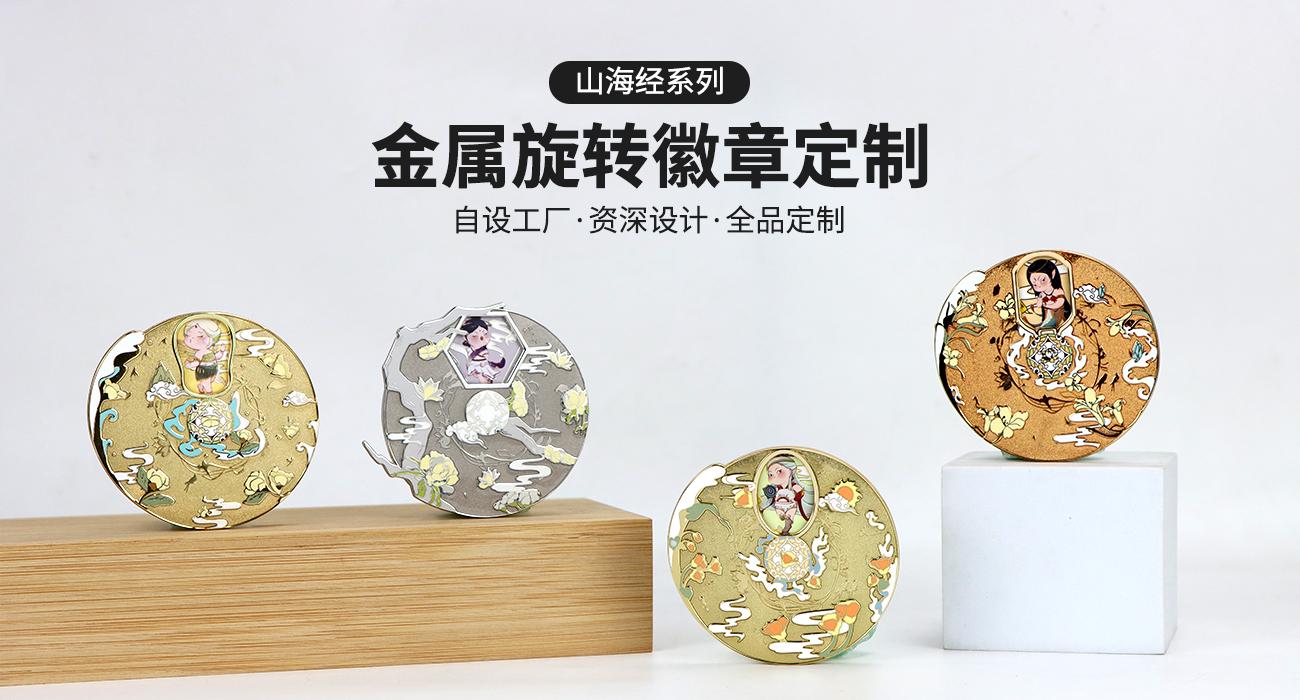 旋轉徽章_01.jpg