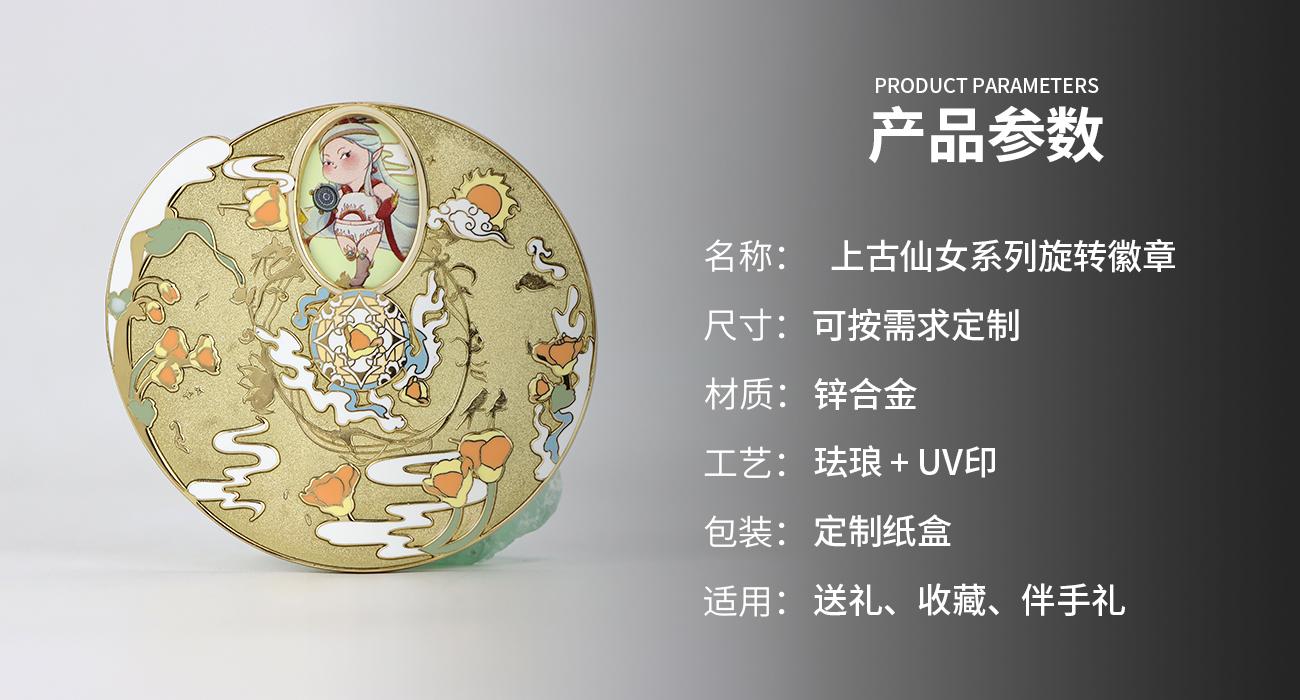 旋轉徽章_02.jpg