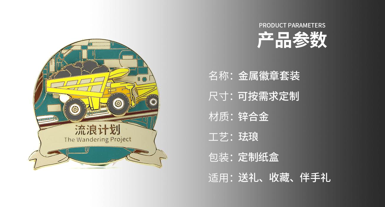徽章套裝_02.jpg