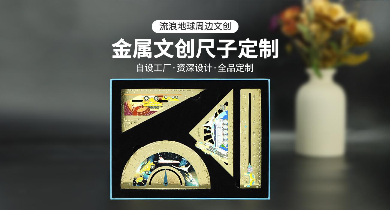 金屬尺子_01.jpg