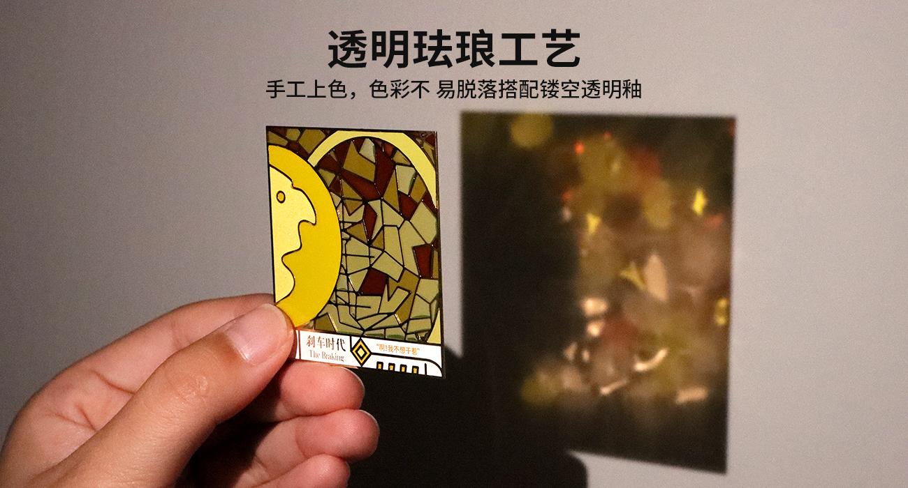 透明琺瑯冰箱貼_05.jpg