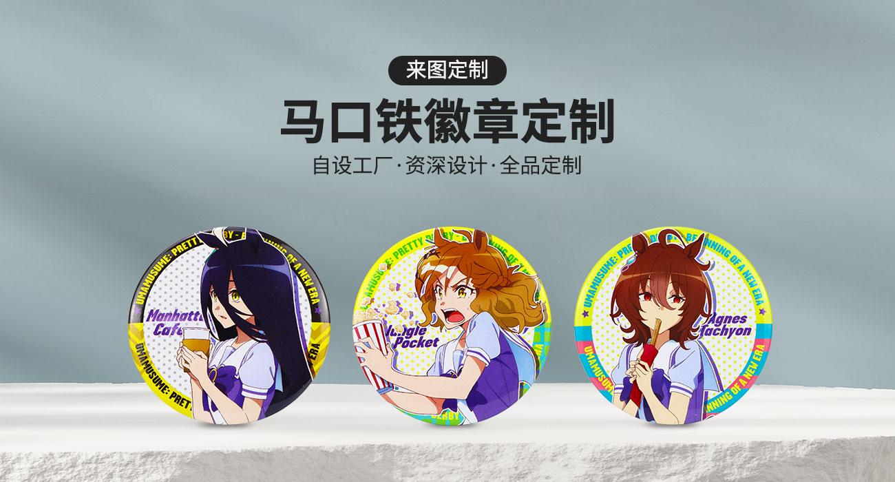 馬口鐵徽章_01.jpg