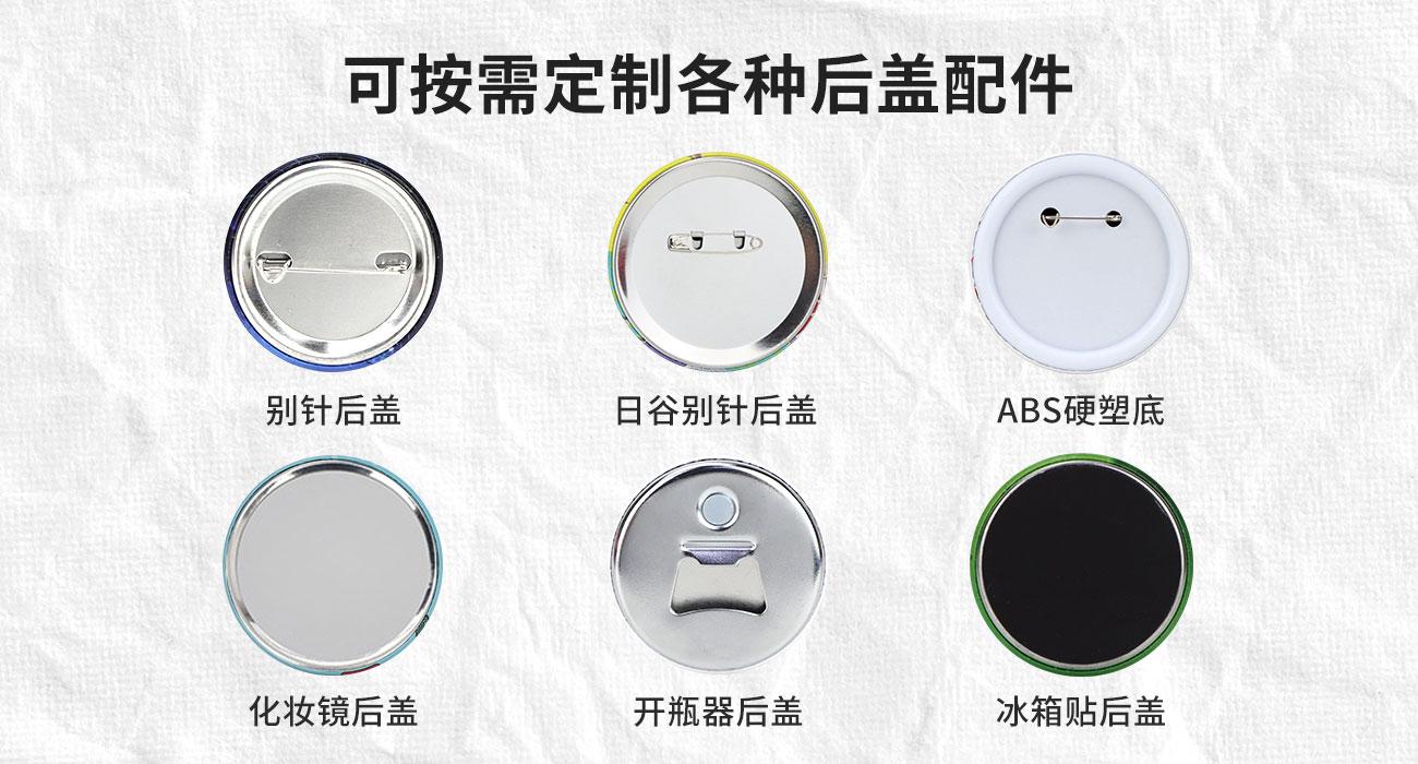 馬口鐵徽章_05.jpg