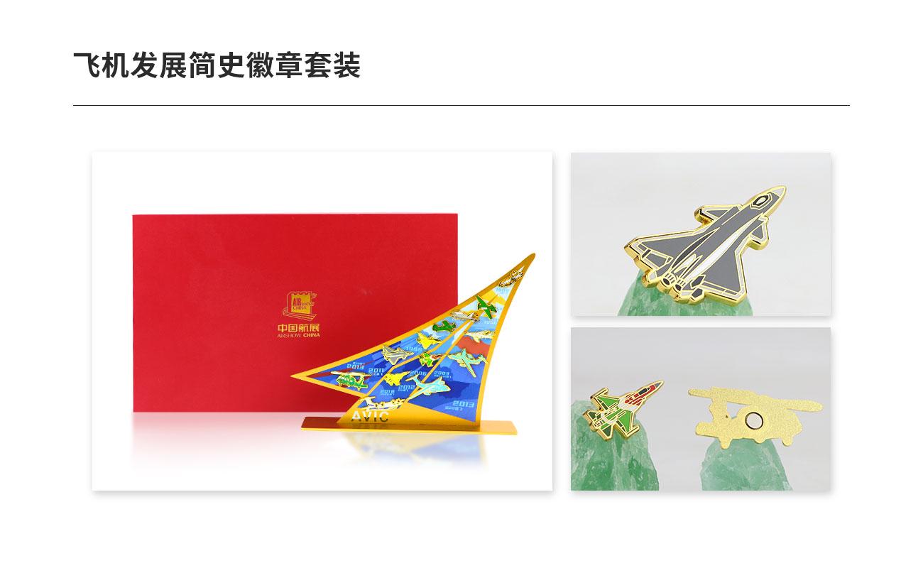 飛機發(fā)展簡史徽章套裝.jpg