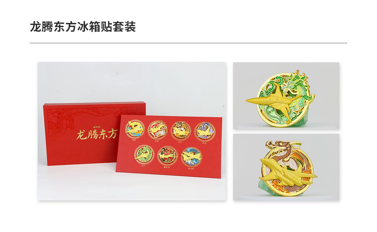龍騰東方冰箱貼套裝.jpg
