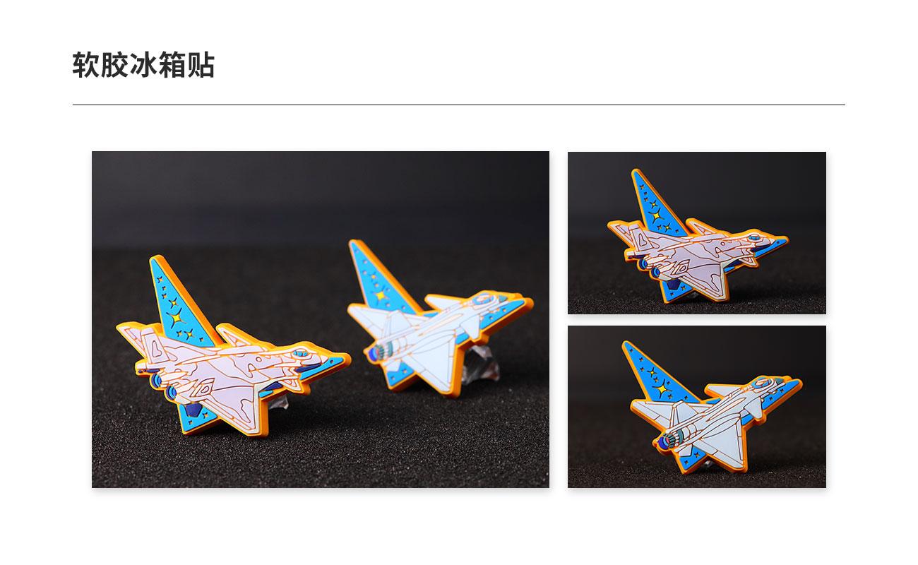 軟膠冰箱貼.jpg