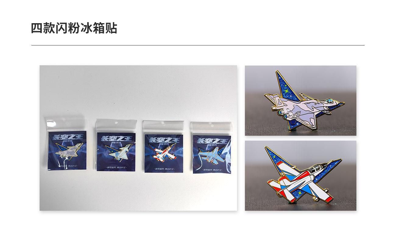 四款閃粉冰箱貼.jpg