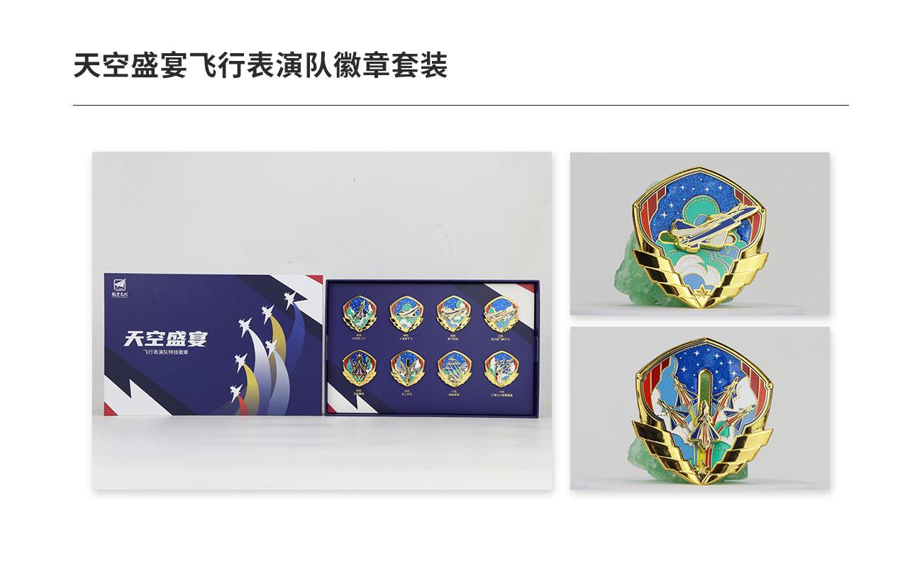 天空盛宴飛行表演隊徽章套裝.jpg