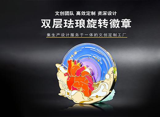 定制金屬旋轉(zhuǎn)徽章，如何找到合適的工廠