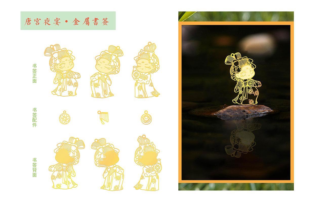 河南博物院唐宮夜宴系列產(chǎn)品1_04.jpg
