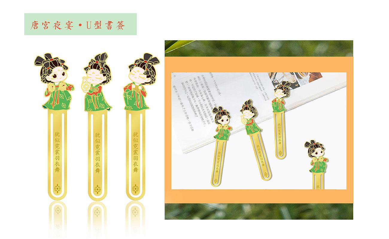 河南博物院唐宮夜宴系列產(chǎn)品1_07.jpg
