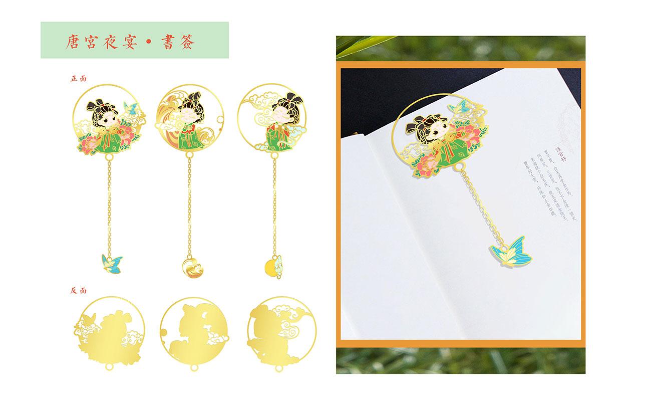 河南博物院唐宮夜宴系列產(chǎn)品1_08.jpg