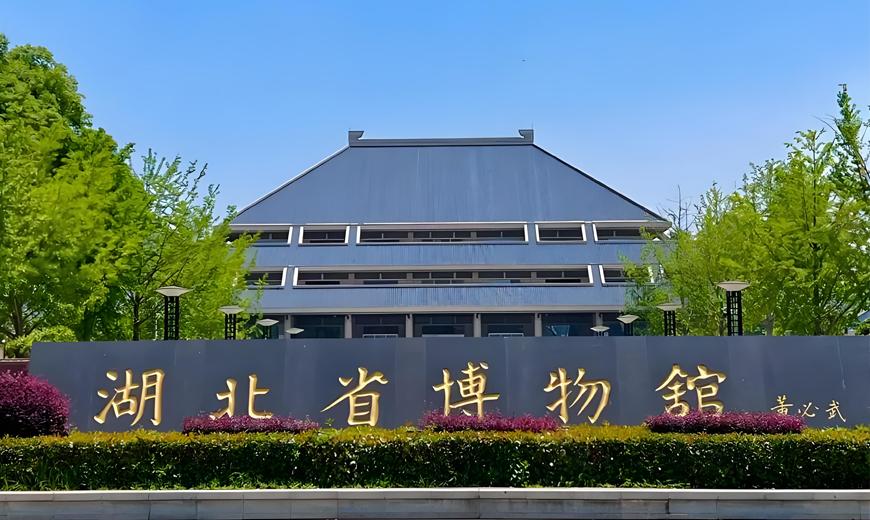 湖北省博物館文創(chuàng)定制案例