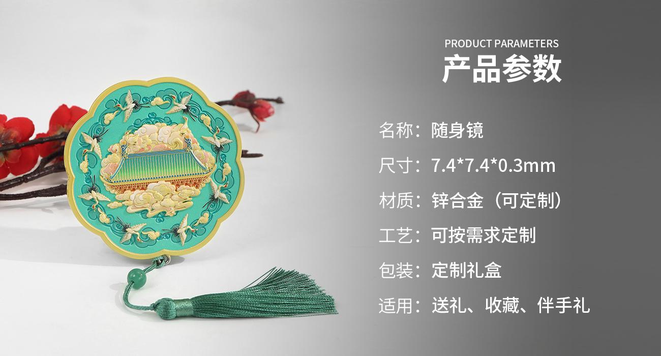 瑞鶴圖隨身鏡_02.jpg